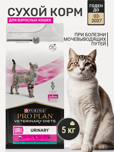 Изображение товара Pro Plan URINARY сухой корм для кошек при заболевании мочевыводящих путей с океанической рыбой 5 кг
