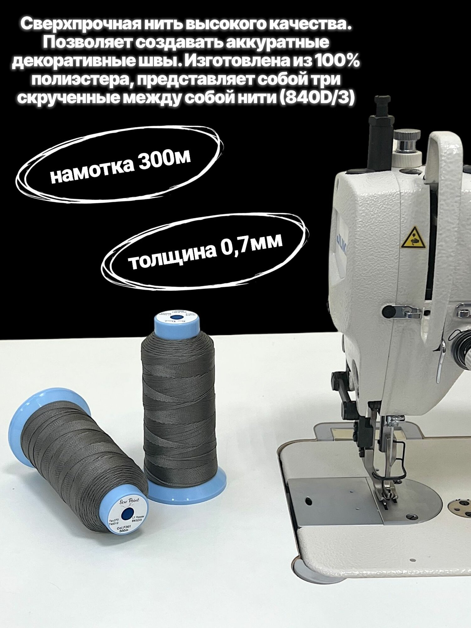 Швейная нить для шитья кожи №10 — фото 1