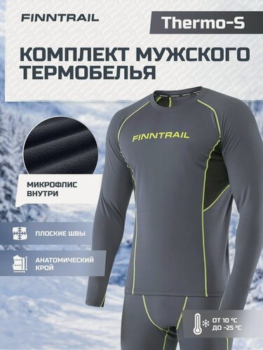 Изображение товара Комплект термобелья Thermo-S