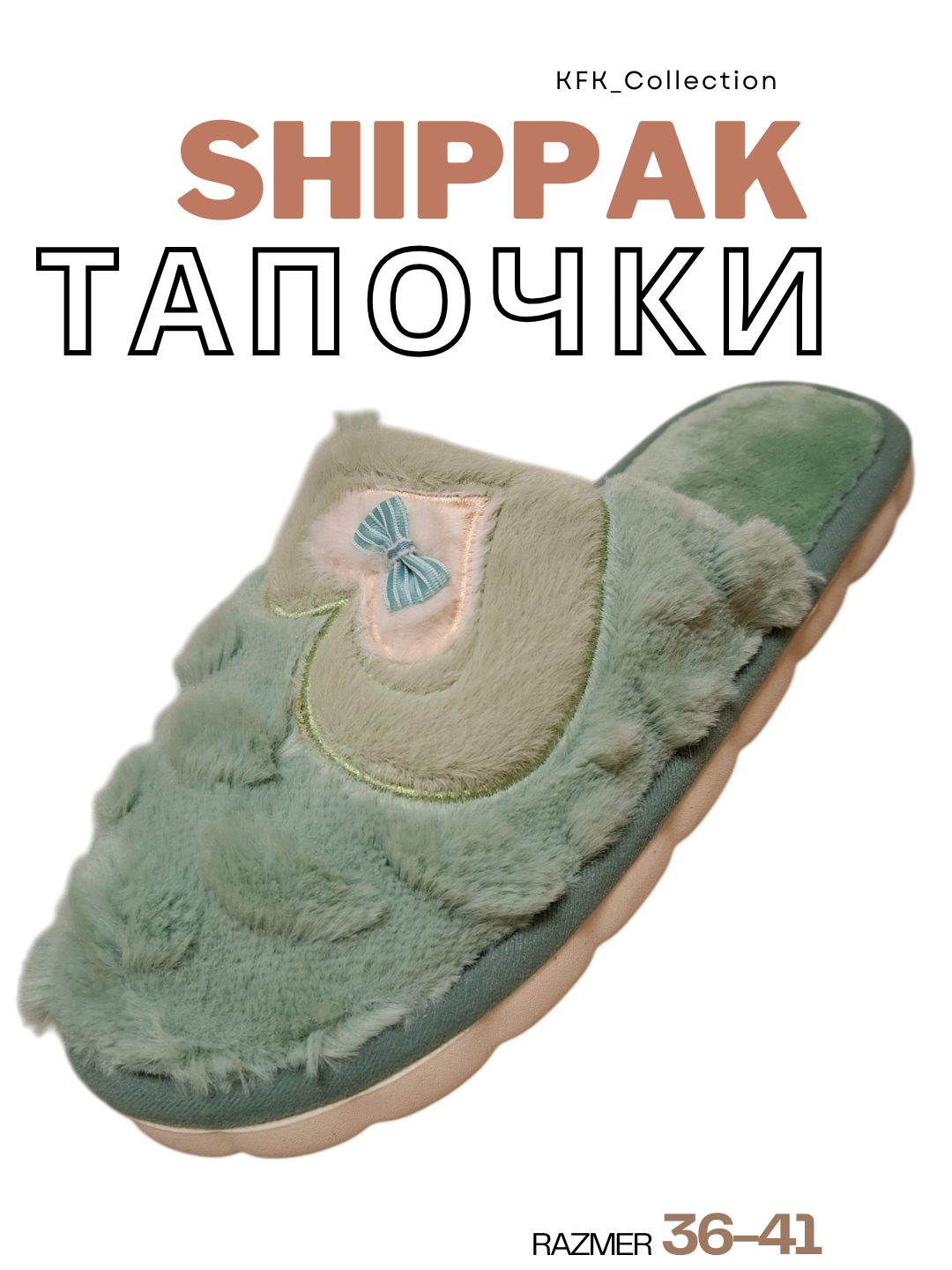 Тапочки, размер 40-41, зеленый