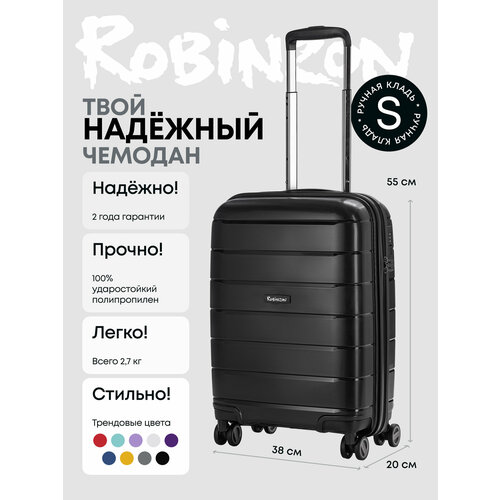 Чемодан Robinzon, размер S, черный