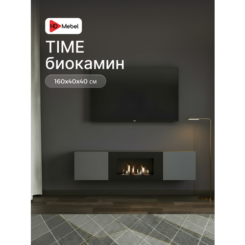 фото Тумба с камином, биокамин point 28, серый, лдсп, 160х40х40 см нк-мебель