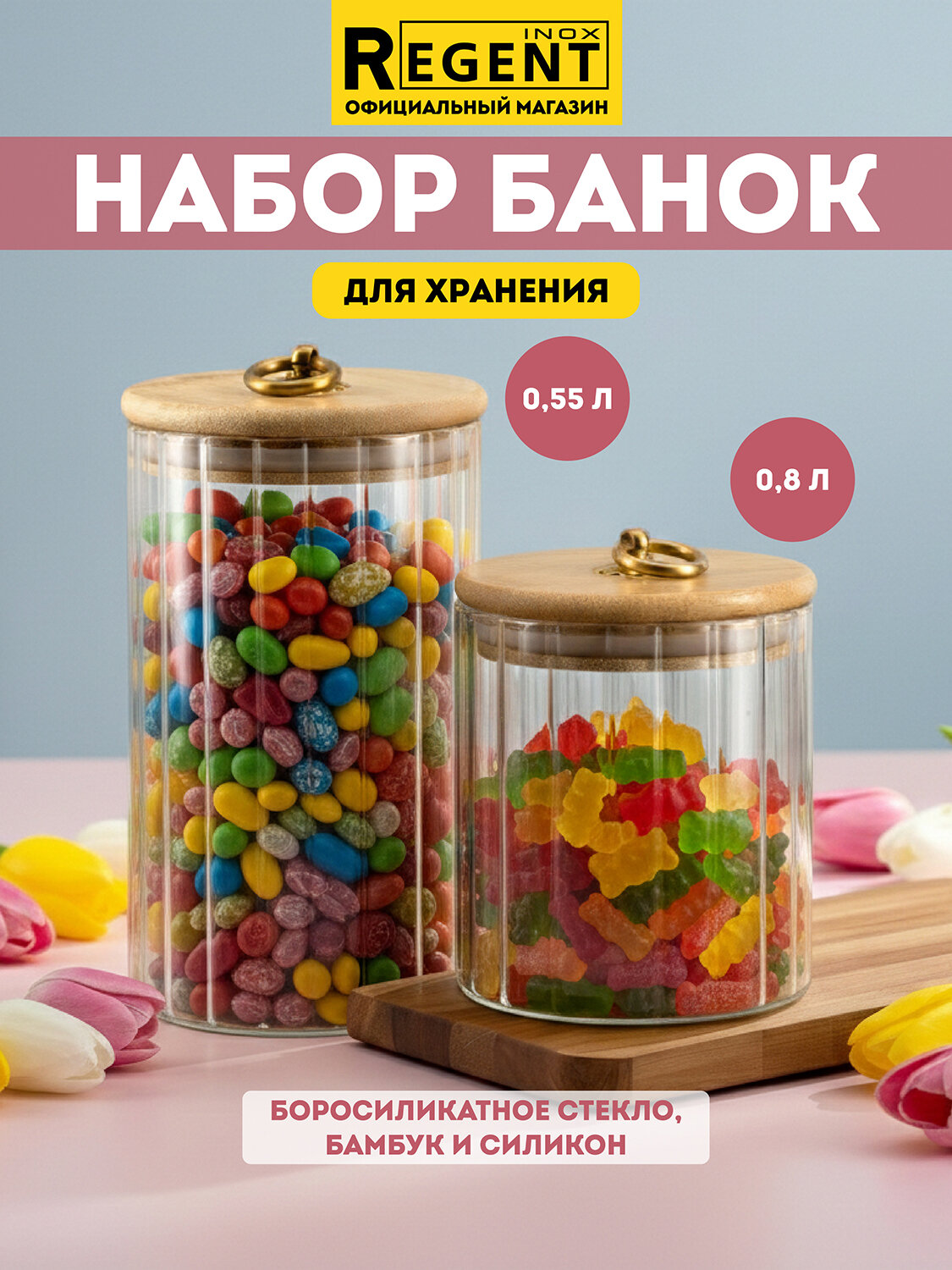 Банка REGENT inox