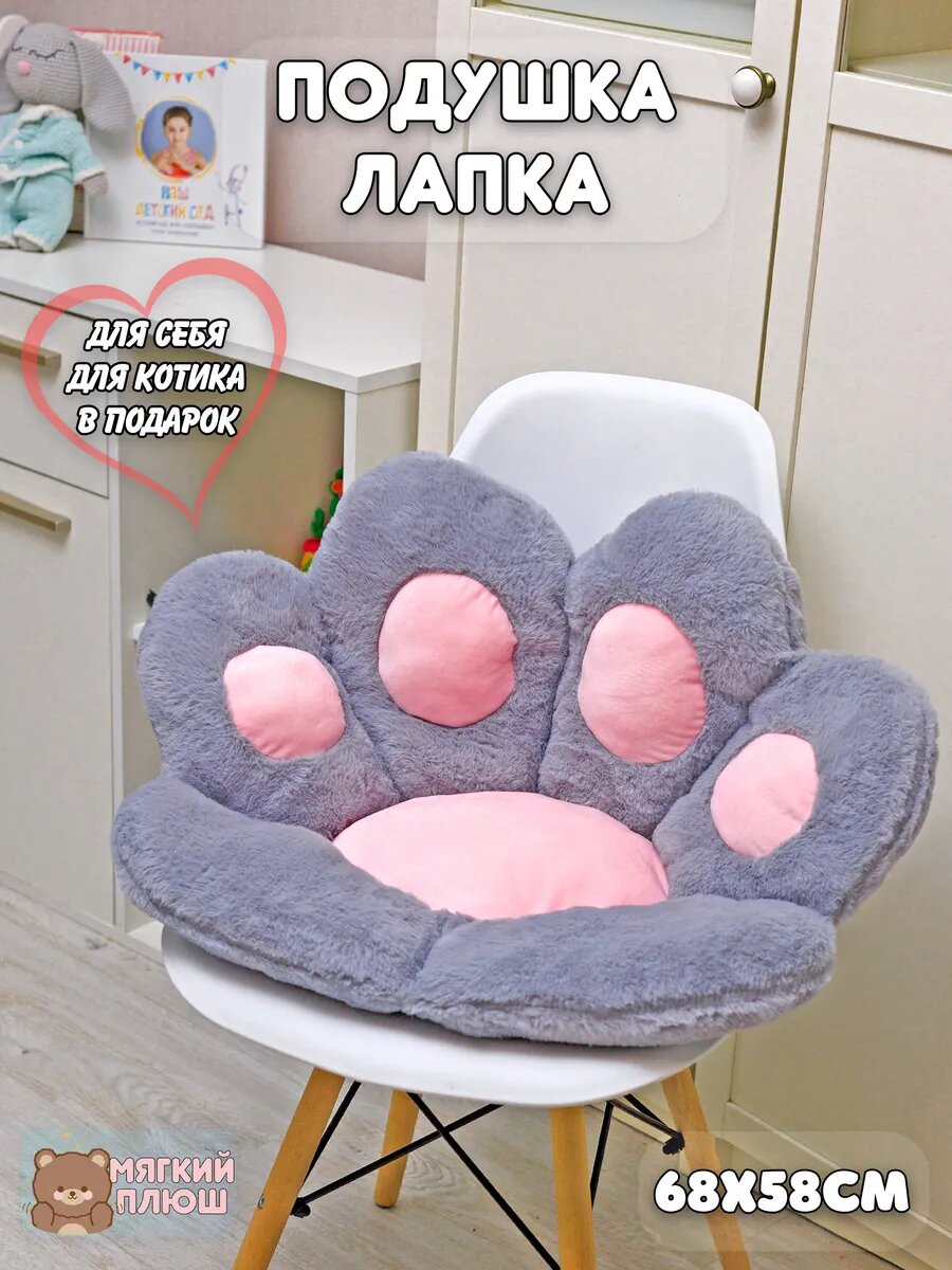 Подушка на стул "кошачья лапка" серая