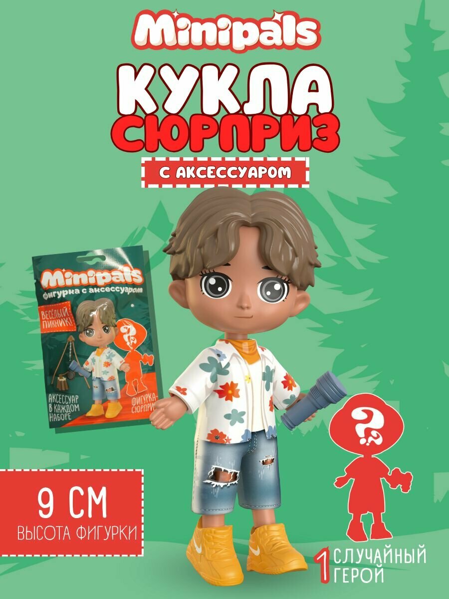 Кукла с аксессуарами, 9 см