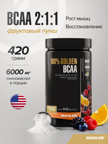 Изображение товара Аминокислоты БЦАА (2:1:1) Maxler, порошок, 420 г - Фруктовый пунш