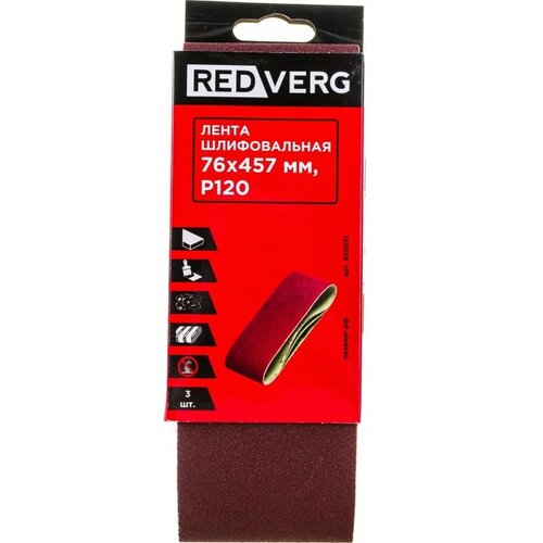 Бесконечная лента RedVerg 920051 Р120, 76х457мм, 3 шт., 3 шт.