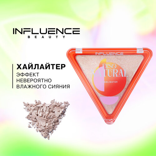 Influence Beauty Хайлайтер Ekso Natural /Highlighter Ekso Natural 01 увлажняющее масло для губ influence beauty ekso natural 4 5 мл