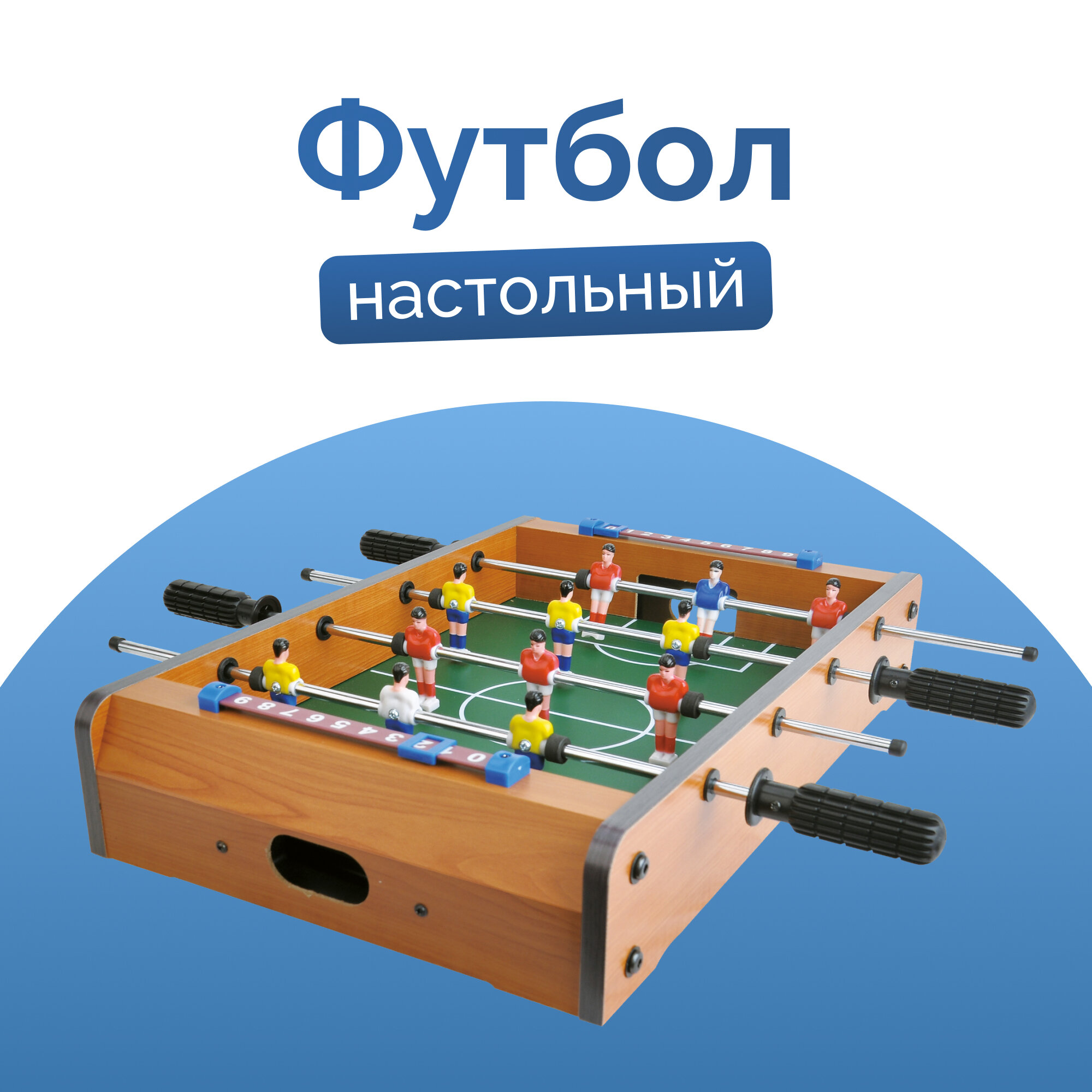 OCIE Настольный футбол 2334