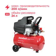 Компрессор поршневой масляный Boxbot, 24 л, 200 л/мин, быстросъемный коннектор, "елочка", 2 выхода к пневмолинии, VK 24-200