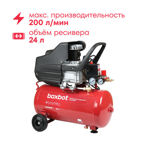 Компрессор поршневой масляный Boxbot, 24 л, 200 л/мин, быстросъемный коннектор, елочка, 2 выхода к пневмолинии, VK 24-200