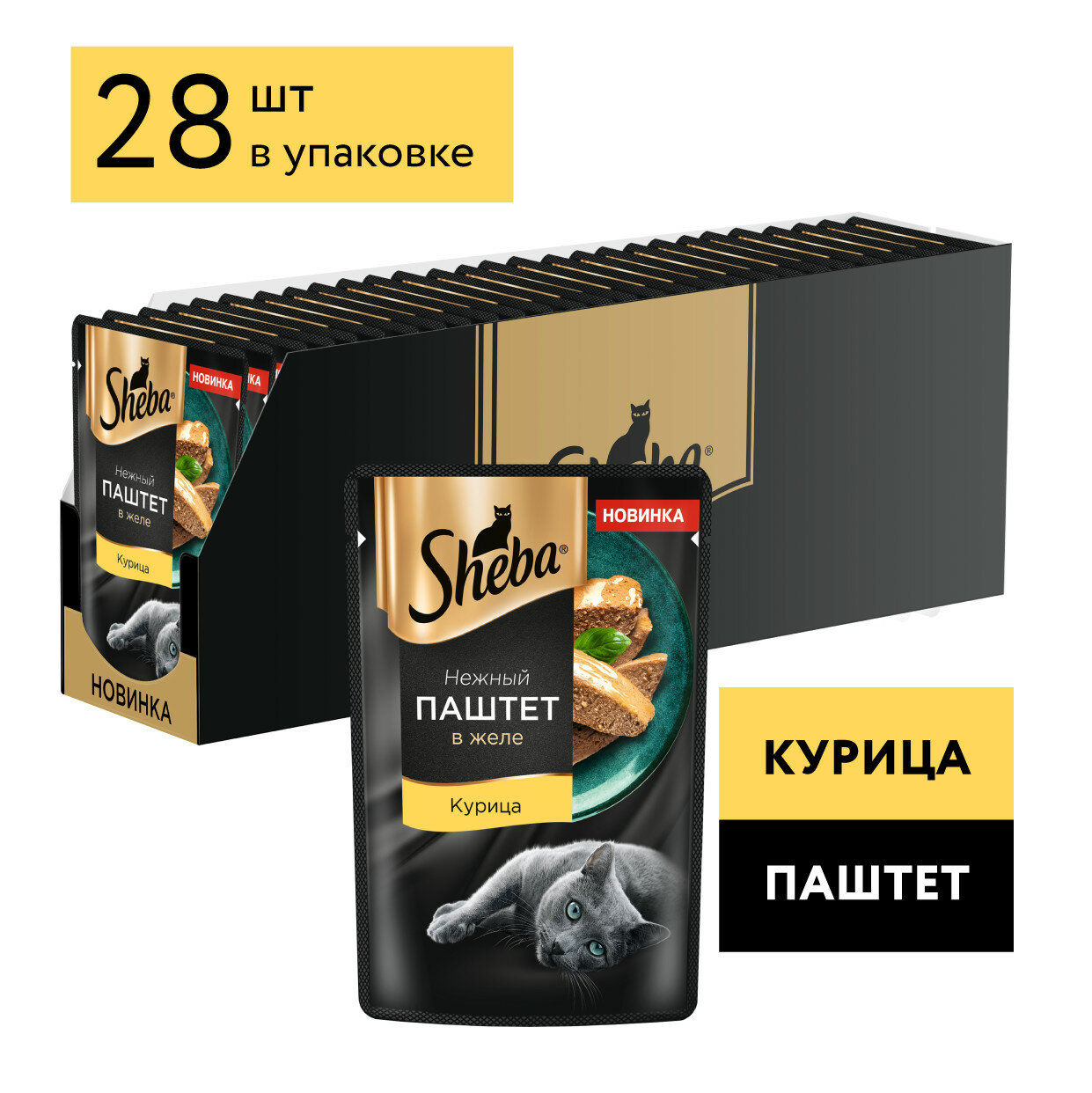 Sheba Корм влажный для кошек, паштет с курицей, 75 г - фото №10