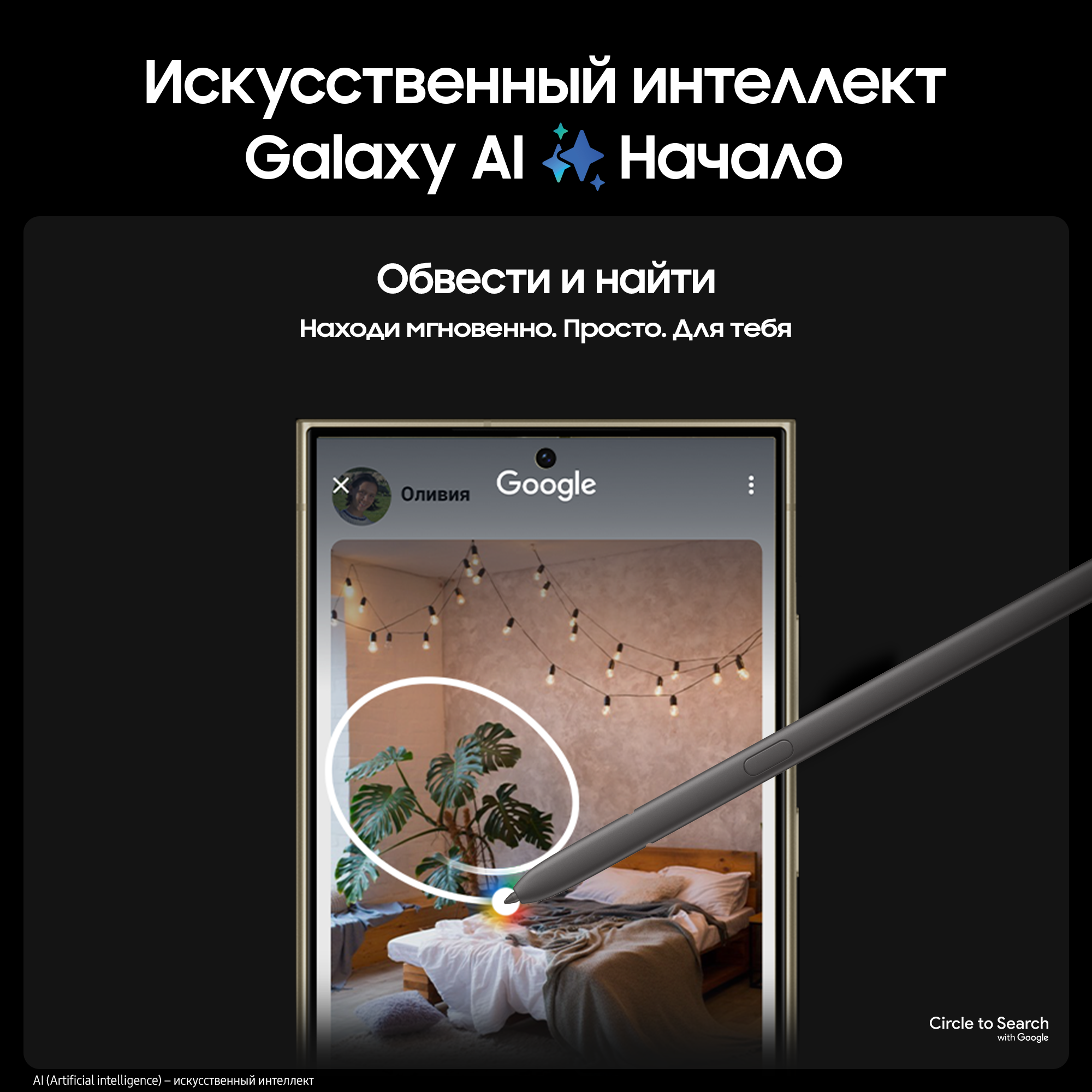 Смартфон Samsung Galaxy S24 Ultra — фото 1