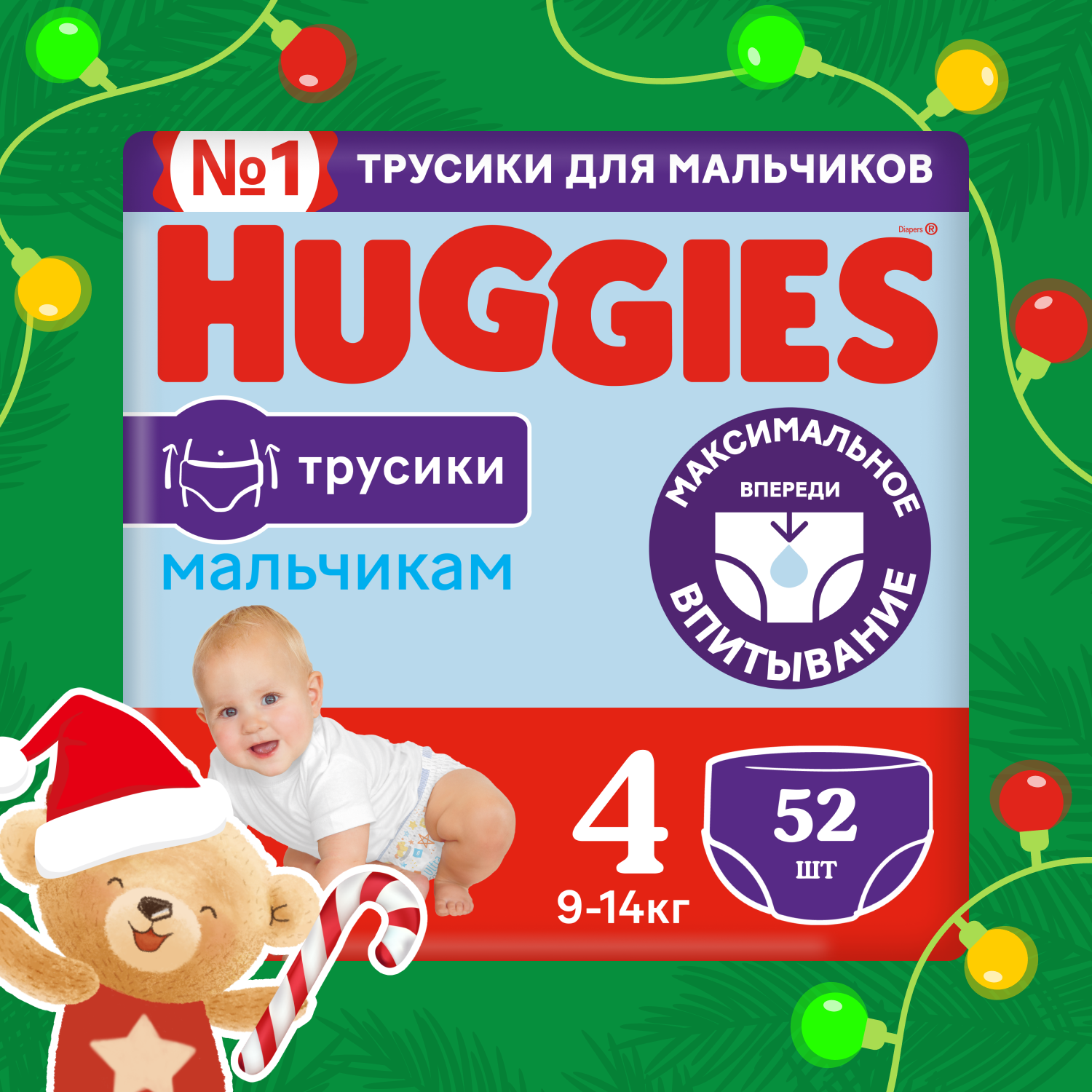 Подгузники-трусики для мальчиков Huggies 4 9-14кг 52шт