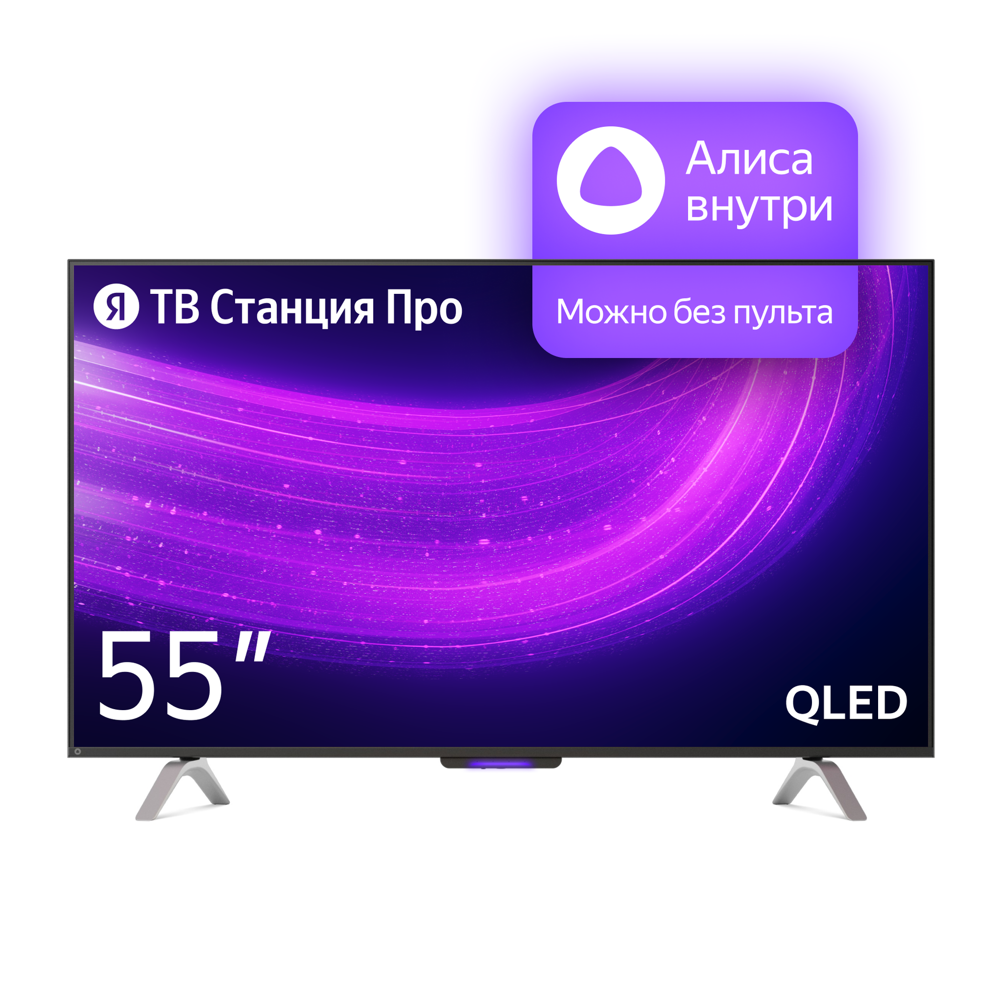 Телевизор Яндекс ТВ Станция Про с Алисой 55" 4K UHD, черный