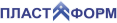 ПЛАСТФОРМ