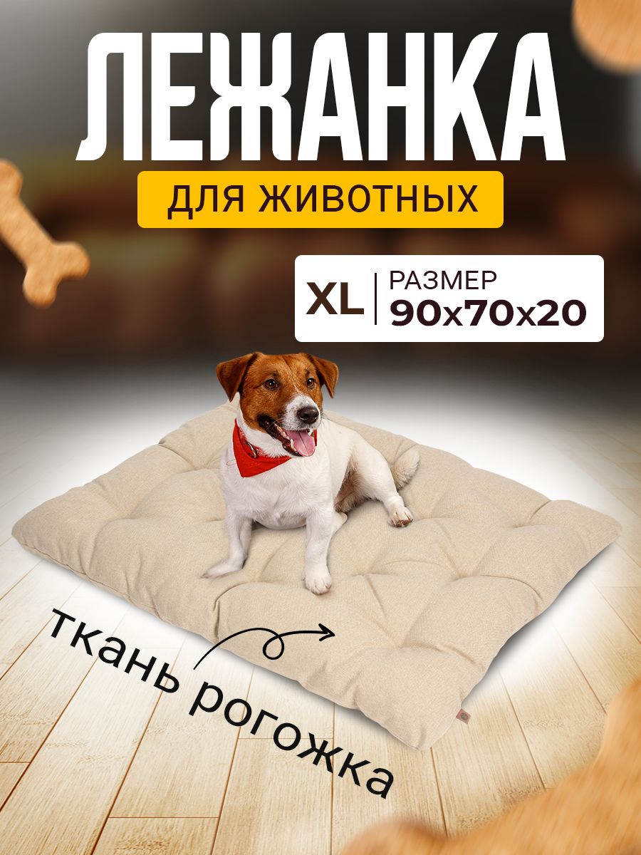 Лежанка для собак средних и крупных пород Mad Lion Рогожка 90х70 см