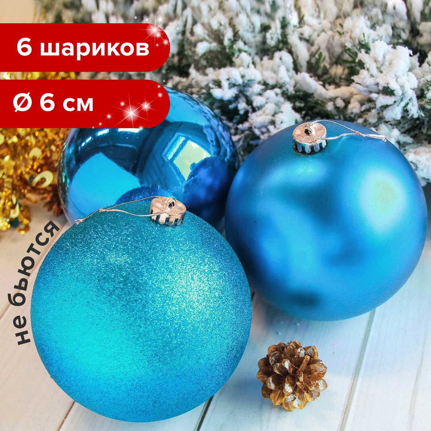 Новогодние игрушки на елку набор шаров 6 штук 6 см пластик бирюзовые (глянец матовый глиттер) Золотая сказка 590871