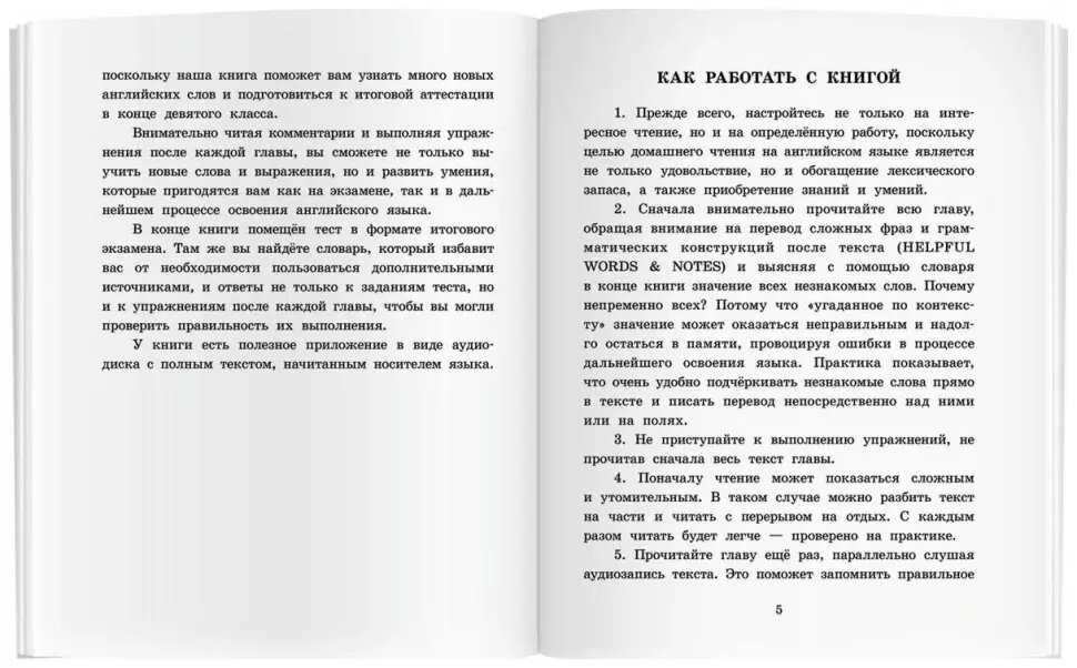 Домашнее чтение. Приключения маленького лорда. С заданиями по новому ФГОС (Айрис)