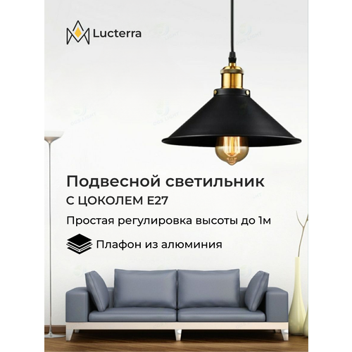 Lucterra Lucterra Светильник подвесной потолочный для лампы Е27 1м 22см лофт в ресторан кафе бар черный Lucterra LA063-1 Lucterra 1422₽
