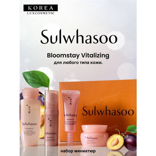 Sulwhasoo косметический набор миниатюр для лица Bloomstay Vitalizing