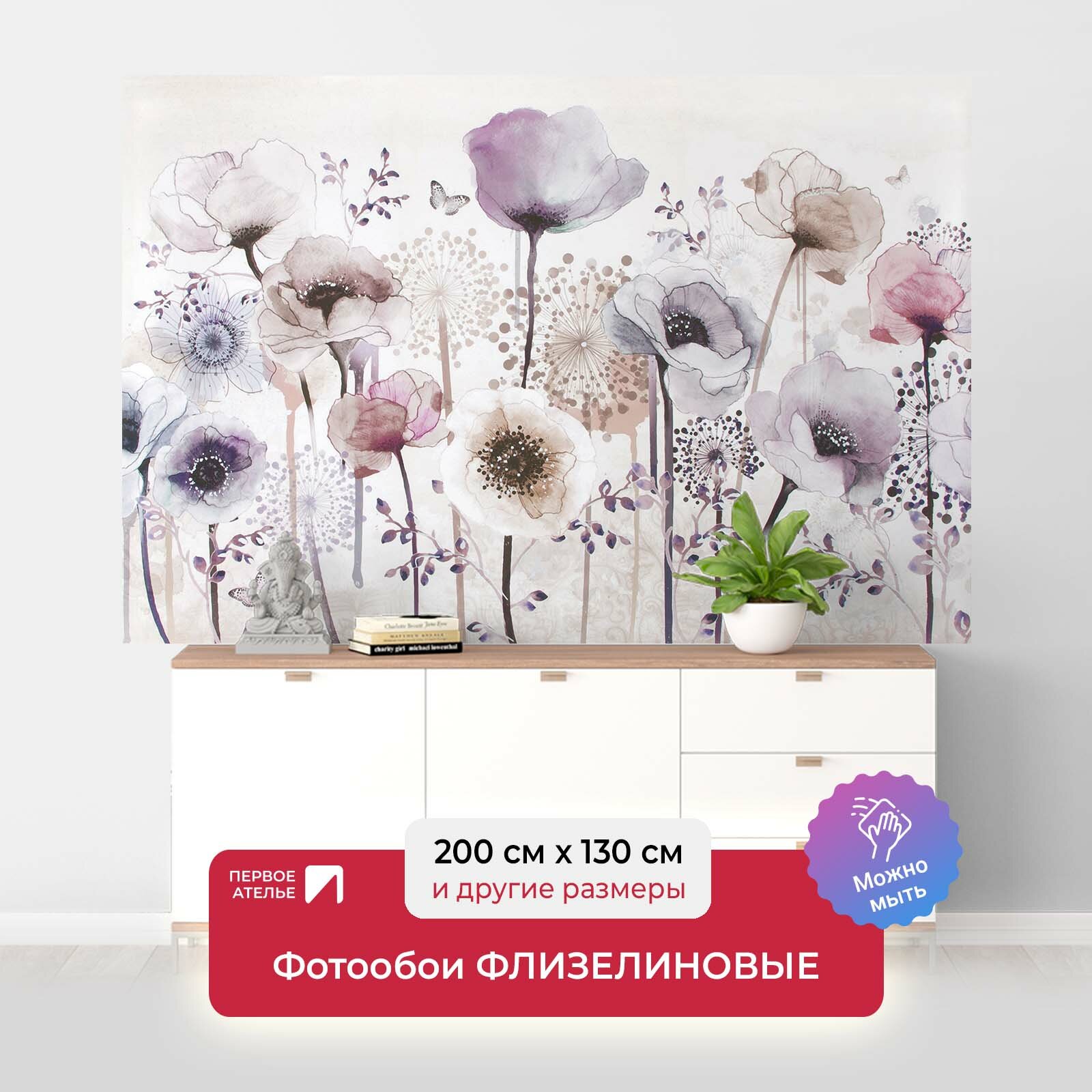 фото Маки с одуванчиками