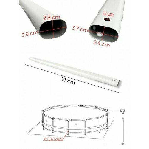 Вертикальная балка Intex 12823используется в круглых каркасных бассейнах серии Prism Frame диаметром 305 см, 366 см и высотой 76 см. Для моделей с 2020