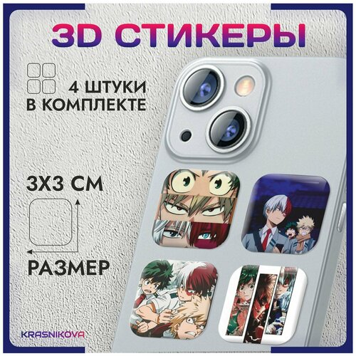 3D стикеры на телефон объемные наклейки Геройская академия