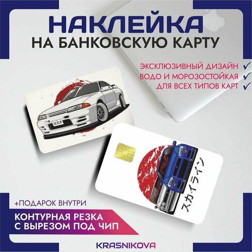 Наклейки на карту банковскую JDM япония наклейки на карту банковскую ретровейв стиль япония