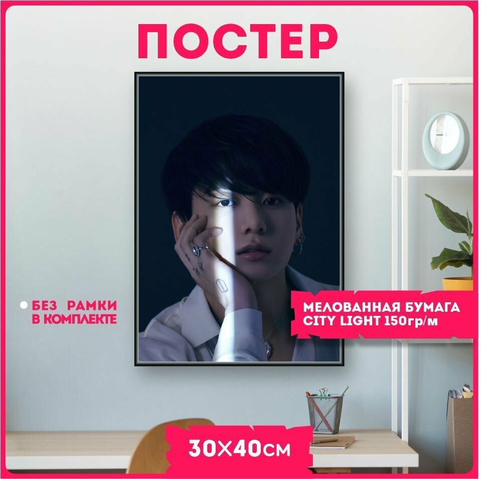 Постеры на стену плакаты интерьерные группа bts k pop бтс к поп корея