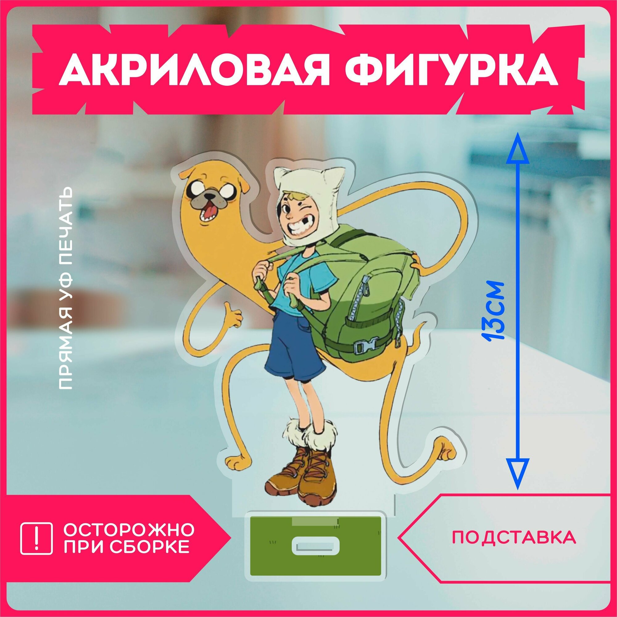 Акриловая фигурка статуэтка Время Приключений Adventure Time