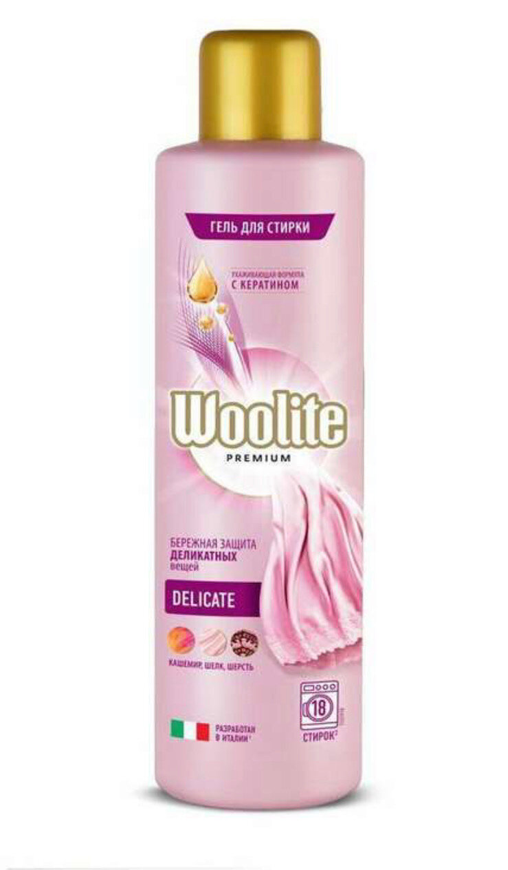 Гель для стирки вещей из деликатных тканей Woolite Premium Delicate, 900 мл