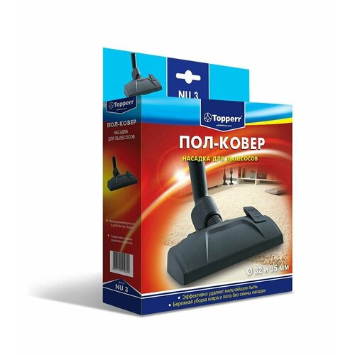 Насадка Topperr Пол-ковер NU 3 1030₽