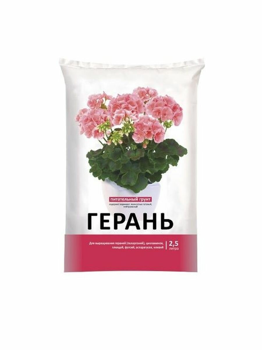 фото Грунт для герани пеларгонии земля для цветов комнатных
