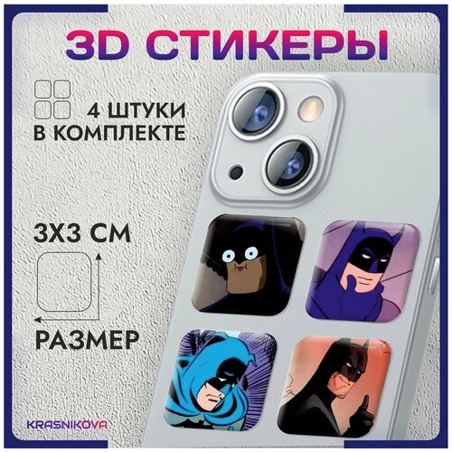 3D стикеры на телефон объемные наклейки бэтмен dc batman v2