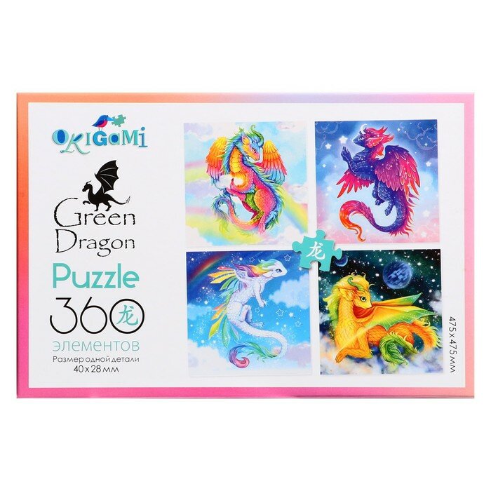Пазл-360 Фиолетовый дракон ОРИГАМИ - фото №2