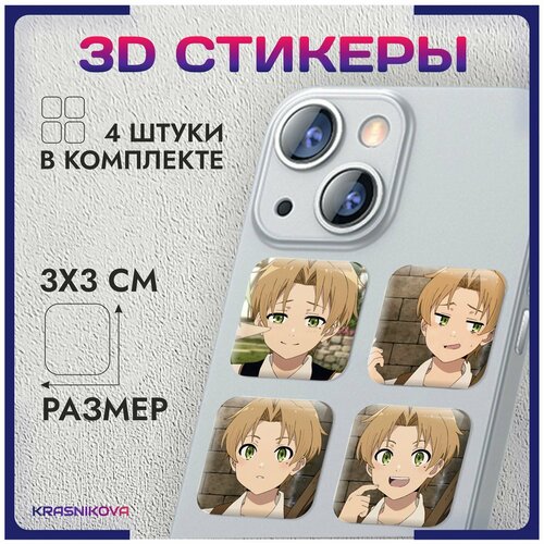 3D стикеры на телефон объемные наклейки аниме реинкарнация безработного v10