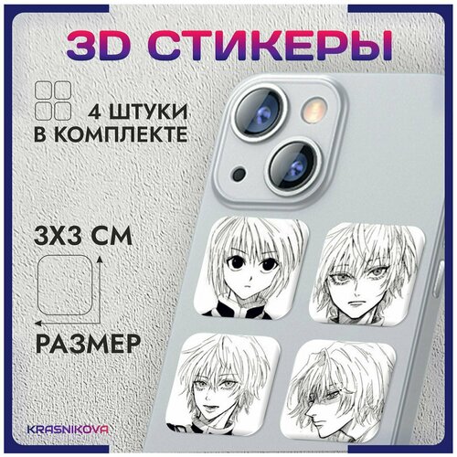3D стикеры на телефон объемные наклейки хантер аниме