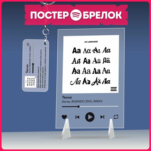 Постеры spotify BUSHIDO ZHO Бушидо подарочный набор