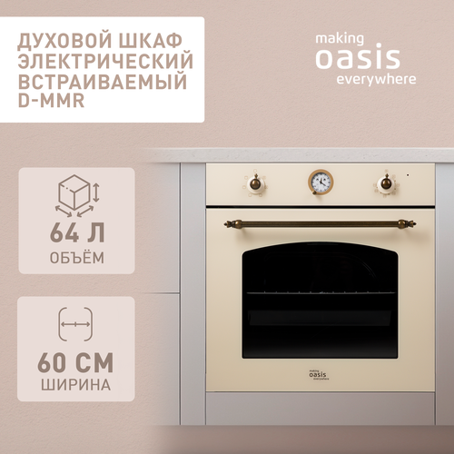 Духовой шкаф духовка электрическая встраиваемая D-MMR 3505000₽