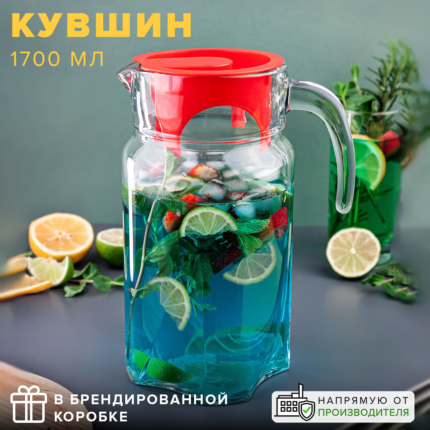 фото Кувшин стеклянный с пластиковой крышкой 1700 мл, Pasabahce