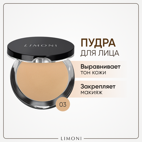 Limoni Пудра компактная Lace Powder 1 шт. 03 10.5 г пудра компактная limoni lace powder 10 5 гр