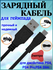 Зарядный кабель для геймпада джойстика PS4/PS4 Pro/PS4 Slim - 2 м...