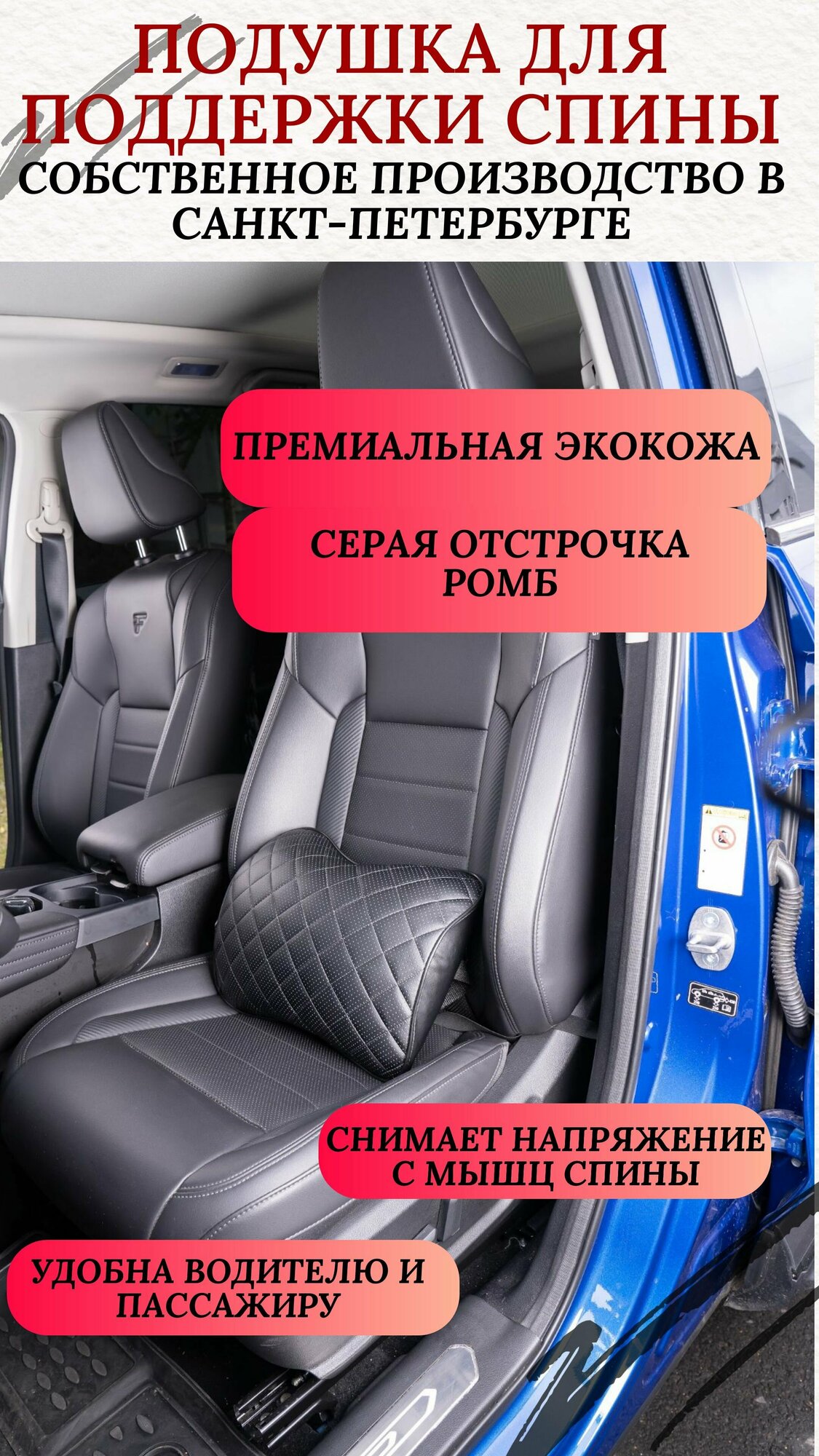 Подушка под спину в салон автомобиля или для компьютерного кресла увеличенная (32х27Х20 см) с отстрочкой ромб серый