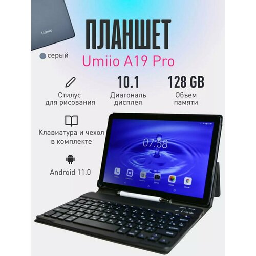 Планшет Umiio Планшет Umiio A19 Pro с клавиатурой и чехлом / 10 ядер/ 6gb / 128gb, 10.1, 128GB, серый Tablet Umiio Android 11.0 планшет umiio a19 pro с клавиатурой чехлом и стилусом 10 ядер 6 gb 128 10 1 128gb синий tablet umiio android 11 0g