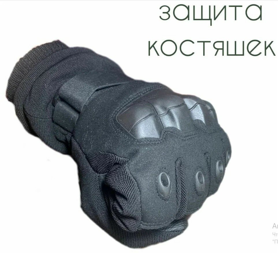 Перчатки тактические зимние сенсорные "Gloves" с экомехом черные XL
