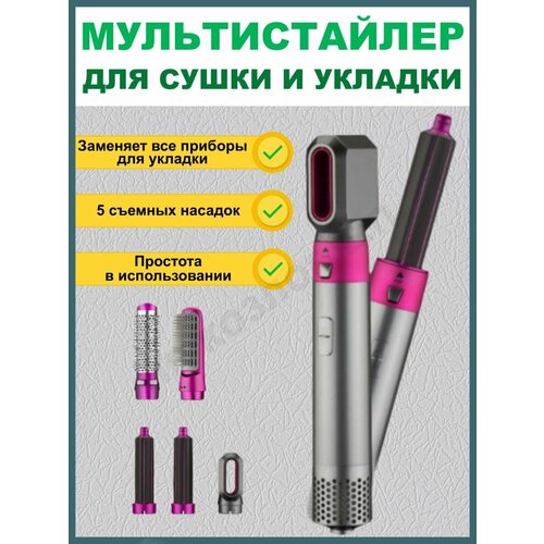 Фен стайлер Мультистайлер 1794₽