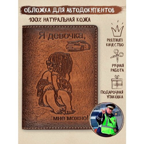 Обложка Z-shop, коричневый