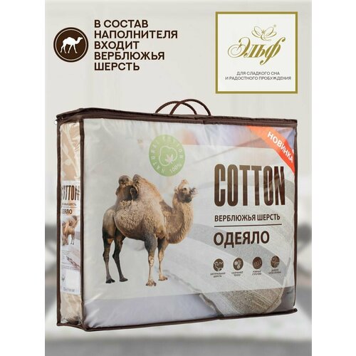 фото Одеяло евро эльф, теплое верблюжье одеяло cotton, чехол хлопок, размер 200х215 см