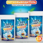 Easy Clean 2.0 Пятновыводитель отбеливатель, порошок 800гр - изображение